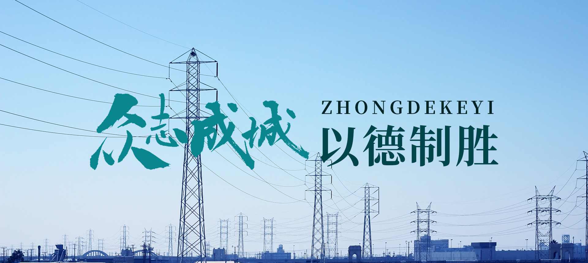企业精神